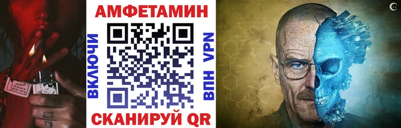 АМФЕТАМИН Розовый  Купить закладки  Кумертау 