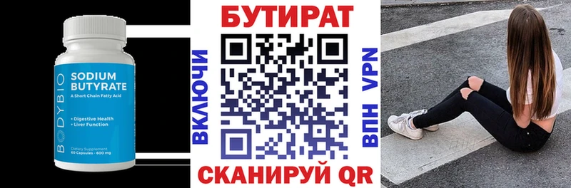 БУТИРАТ оксибутират  Купить где  Кумертау 