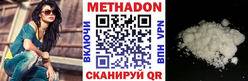 МЕТАДОН белоснежный  Купить где  Кумертау 