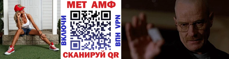 Первитин Methamphetamine  Купить  Кумертау 