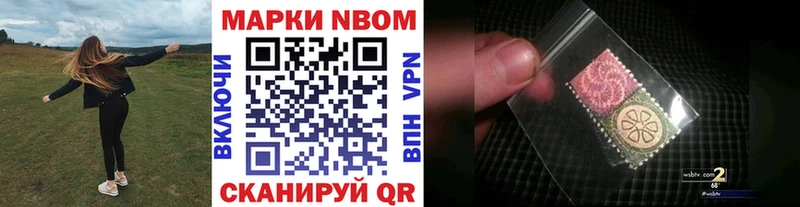 Купить  Кумертау  Марки N-bome 1,8мг 